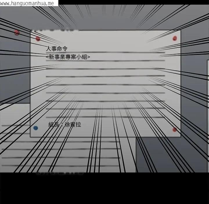 韩国漫画黑道X上班族/我身体里的那个家伙韩漫_黑道X上班族/我身体里的那个家伙-第54话在线免费阅读-韩国漫画-第160张图片