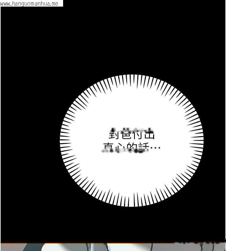 韩国漫画暴君会长的娇媳们韩漫_暴君会长的娇媳们-第34话-会长的认可在线免费阅读-韩国漫画-第139张图片