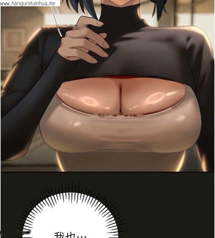 韩国漫画暴君会长的娇媳们韩漫_暴君会长的娇媳们-第34话-会长的认可在线免费阅读-韩国漫画-第137张图片