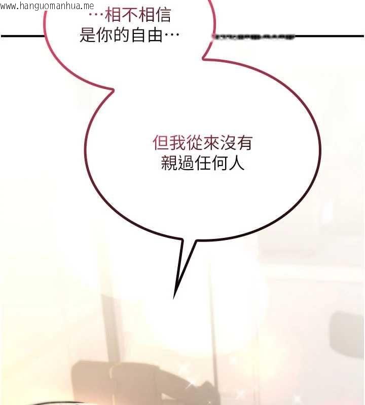 韩国漫画诅咒性转物语韩漫_诅咒性转物语-第23话-大叔的肉棒比你男友的还爽吧?在线免费阅读-韩国漫画-第237张图片