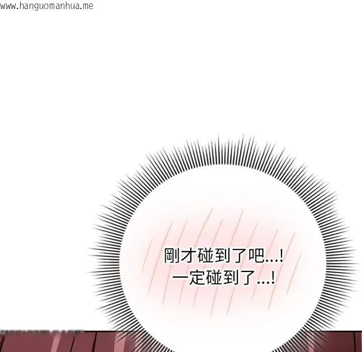 韩国漫画调教开关：第二季韩漫_调教开关：第二季-第32话在线免费阅读-韩国漫画-第9张图片