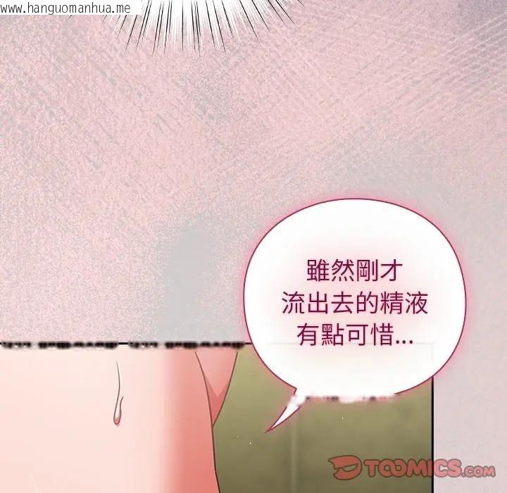 韩国漫画摸鱼生存指南/上班不要太认真韩漫_摸鱼生存指南/上班不要太认真-第44话在线免费阅读-韩国漫画-第111张图片