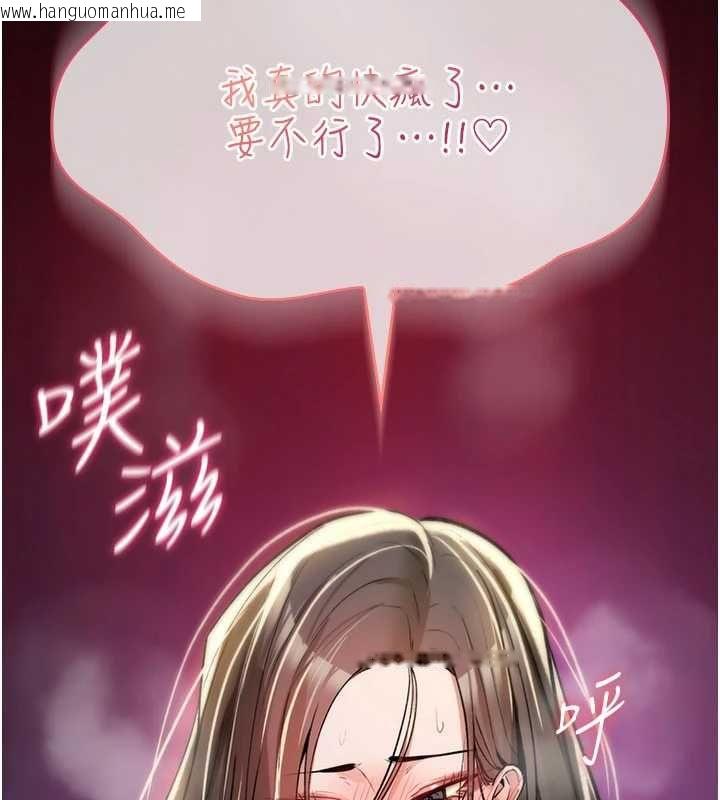 韩国漫画诅咒性转物语韩漫_诅咒性转物语-第23话-大叔的肉棒比你男友的还爽吧?在线免费阅读-韩国漫画-第43张图片