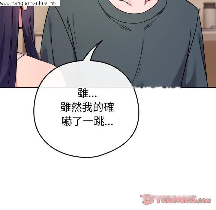 韩国漫画恋上年上的她韩漫_恋上年上的她-第53话在线免费阅读-韩国漫画-第48张图片