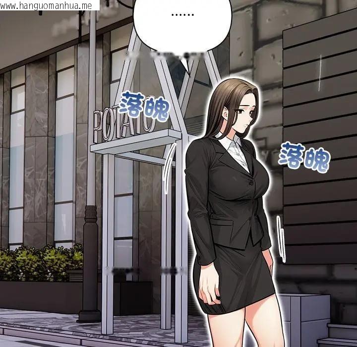 韩国漫画危情十令/任务韩漫_危情十令/任务-第19话在线免费阅读-韩国漫画-第134张图片