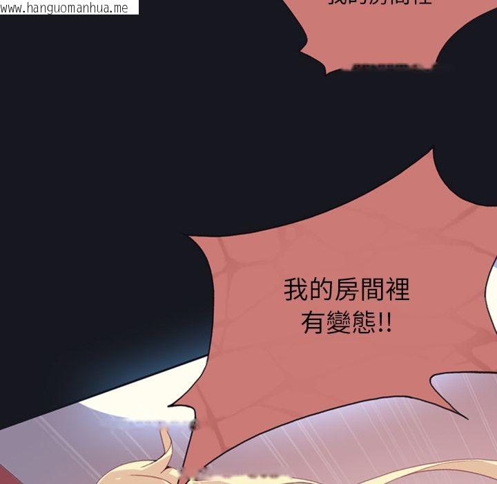韩国漫画15少女漂流记韩漫_15少女漂流记-第1话在线免费阅读-韩国漫画-第85张图片