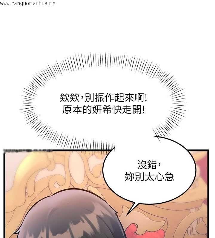韩国漫画特色新视界韩漫_特色新视界-第34话-隐藏任务在线免费阅读-韩国漫画-第18张图片