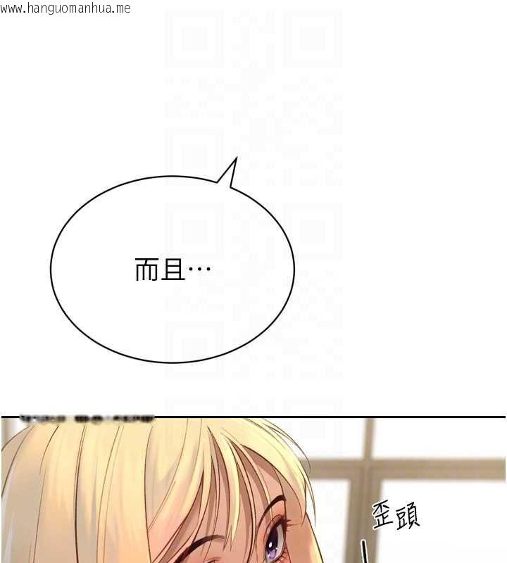 韩国漫画暴君会长的娇媳们韩漫_暴君会长的娇媳们-第34话-会长的认可在线免费阅读-韩国漫画-第33张图片