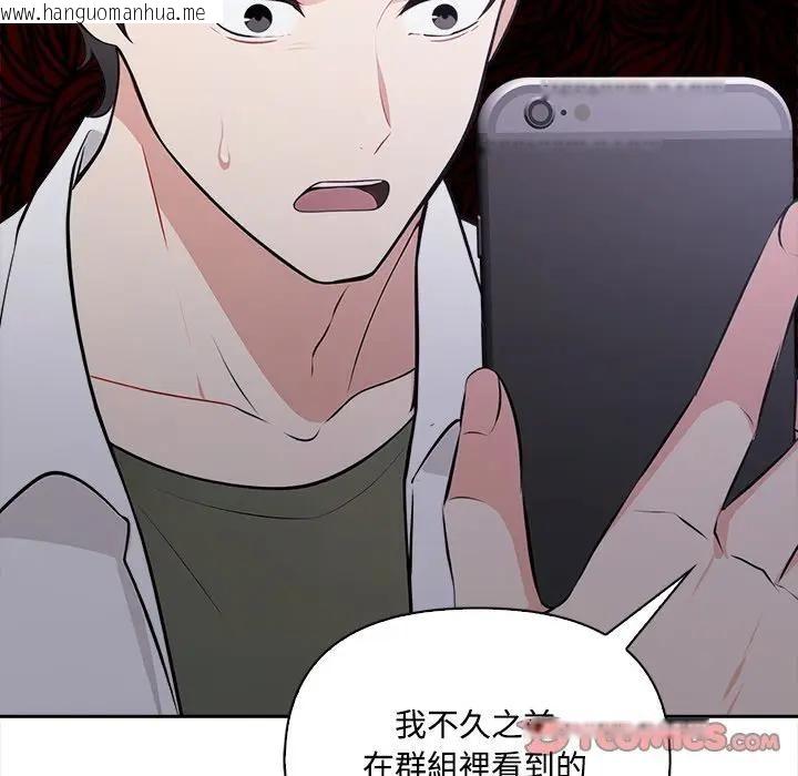 韩国漫画大学女生宿舍的秘密韩漫_大学女生宿舍的秘密-第13话在线免费阅读-韩国漫画-第110张图片