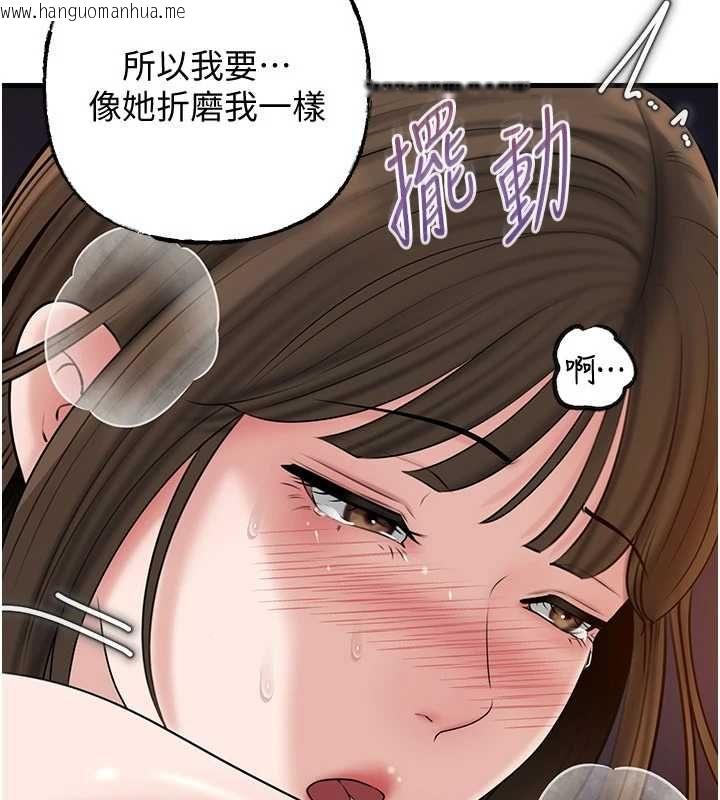 韩国漫画岳母为何那样韩漫_岳母为何那样-第98话-人家看到姐夫就好想要在线免费阅读-韩国漫画-第162张图片