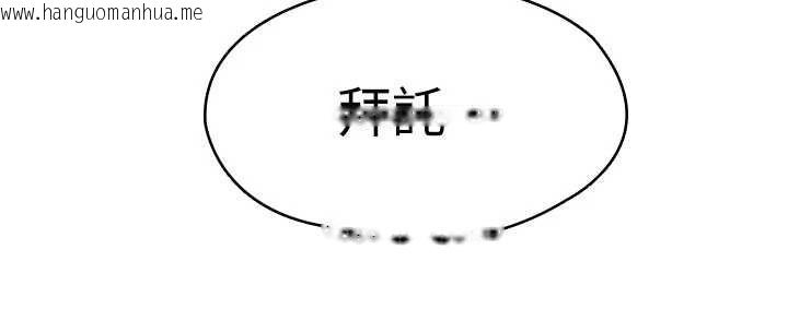 韩国漫画守护妳韩漫_守护妳-第27话-只怕旧事重演在线免费阅读-韩国漫画-第148张图片