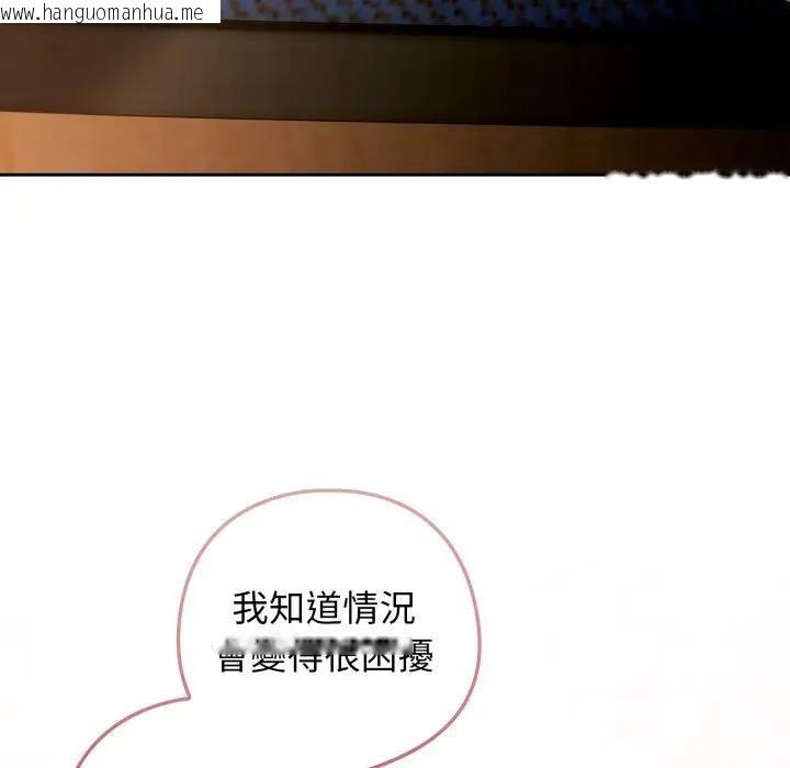 韩国漫画调教开关：第二季韩漫_调教开关：第二季-第32话在线免费阅读-韩国漫画-第132张图片