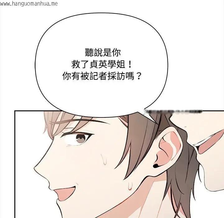 韩国漫画大学女生宿舍的秘密韩漫_大学女生宿舍的秘密-第14话在线免费阅读-韩国漫画-第5张图片