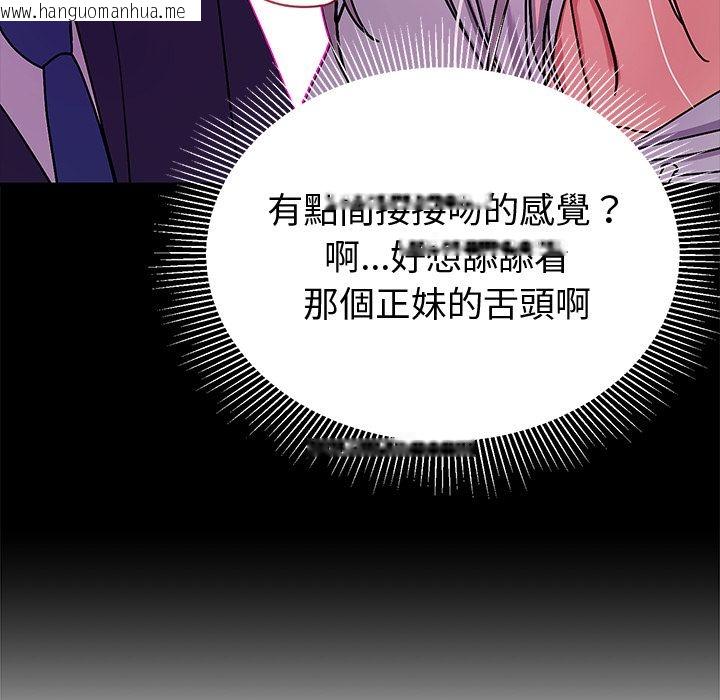 韩国漫画要成为男子汉韩漫_要成为男子汉-第1话在线免费阅读-韩国漫画-第145张图片