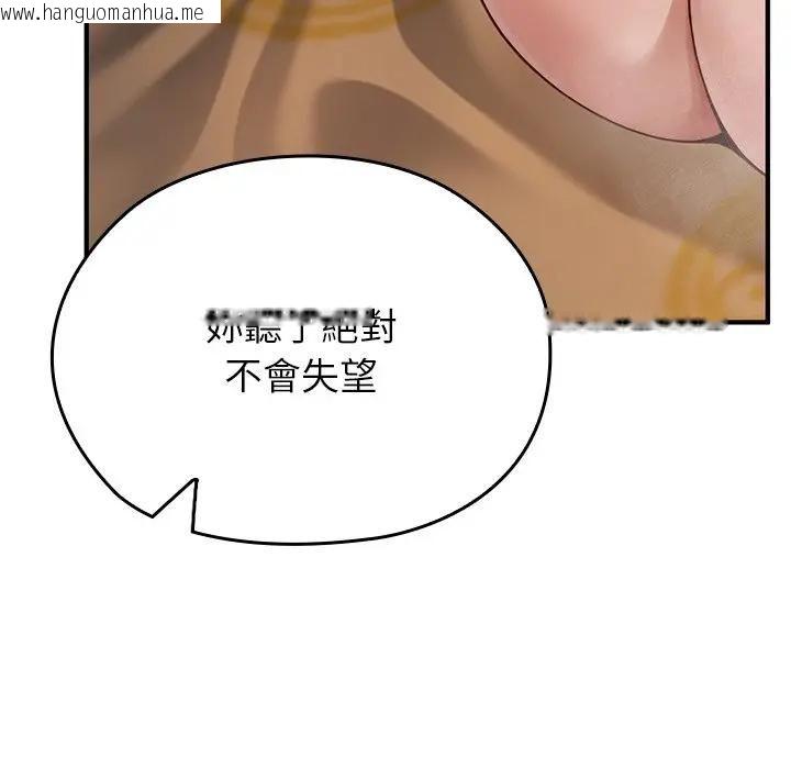 韩国漫画异世界骑士团长韩漫_异世界骑士团长-第63话在线免费阅读-韩国漫画-第110张图片