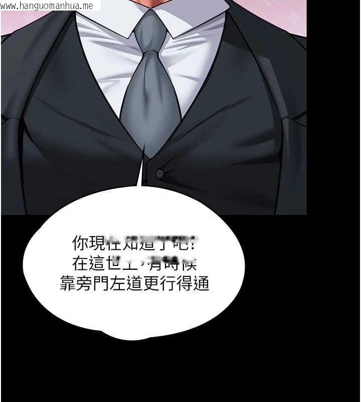 韩国漫画守护妳韩漫_守护妳-第27话-只怕旧事重演在线免费阅读-韩国漫画-第114张图片