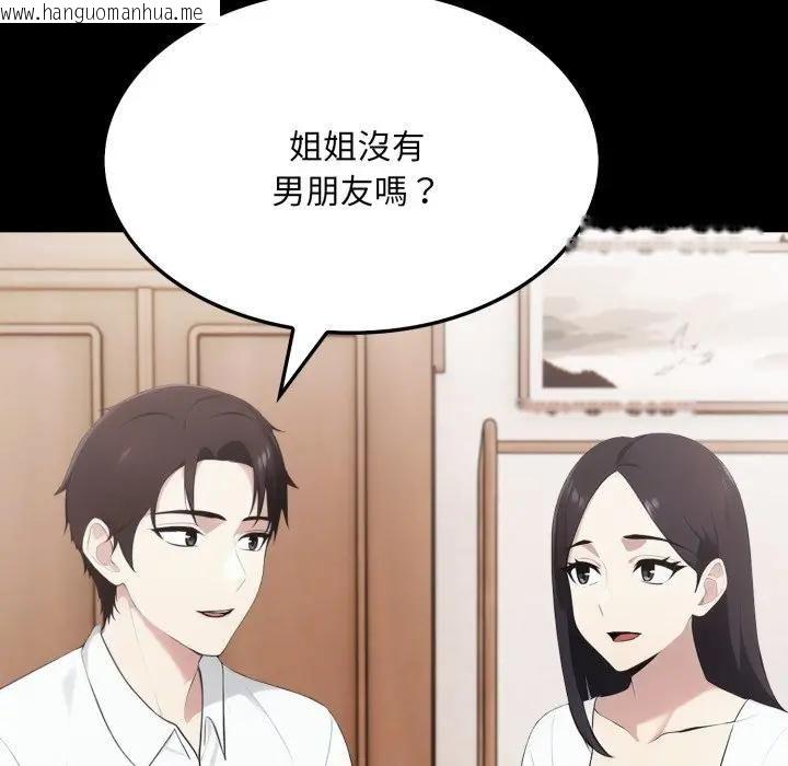 韩国漫画社区人妻的陷阱韩漫_社区人妻的陷阱-第18话在线免费阅读-韩国漫画-第129张图片