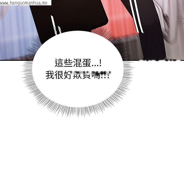 韩国漫画要成为男子汉韩漫_要成为男子汉-第2话在线免费阅读-韩国漫画-第130张图片