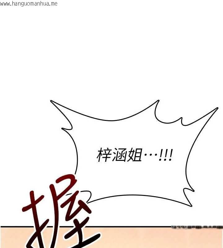 韩国漫画诅咒性转物语韩漫_诅咒性转物语-第23话-大叔的肉棒比你男友的还爽吧?在线免费阅读-韩国漫画-第249张图片
