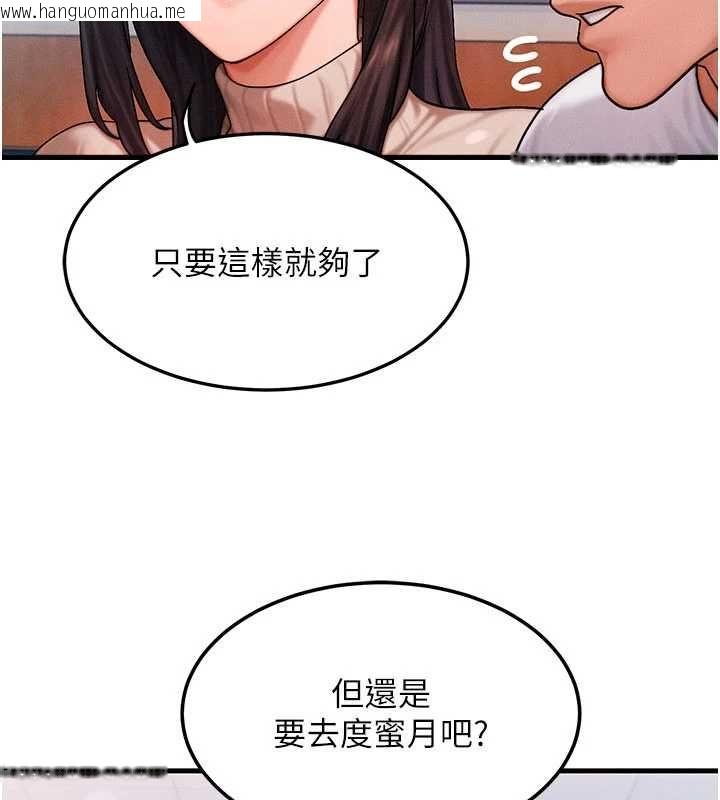 韩国漫画等价交换人生韩漫_等价交换人生-第57话-我最喜欢被你插…在线免费阅读-韩国漫画-第7张图片