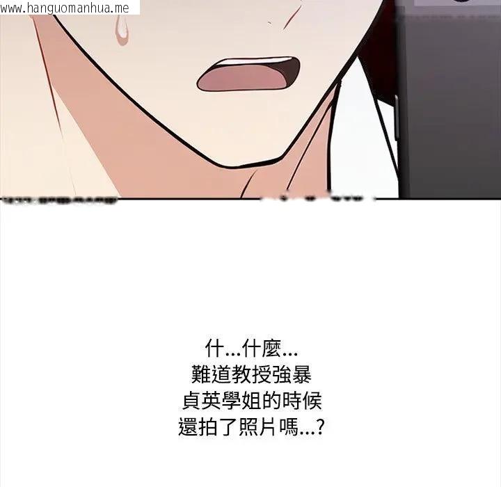 韩国漫画大学女生宿舍的秘密韩漫_大学女生宿舍的秘密-第13话在线免费阅读-韩国漫画-第113张图片