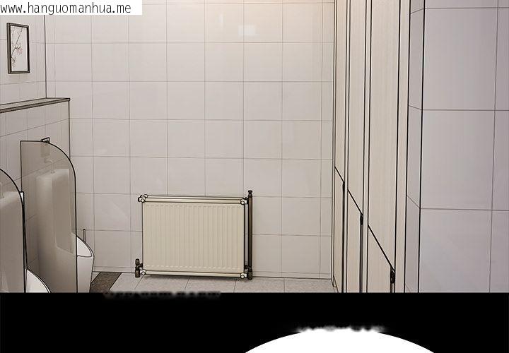 韩国漫画要成为男子汉韩漫_要成为男子汉-第2话在线免费阅读-韩国漫画-第3张图片