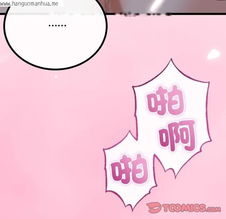 韩国漫画与初恋的意外同居韩漫_与初恋的意外同居-第61话在线免费阅读-韩国漫画-第48张图片