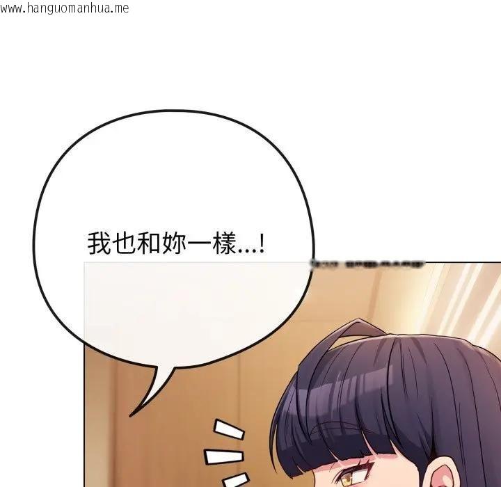 韩国漫画恋上年上的她韩漫_恋上年上的她-第53话在线免费阅读-韩国漫画-第19张图片