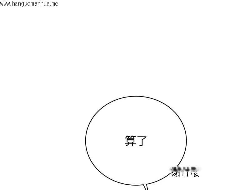 韩国漫画暴君会长的娇媳们韩漫_暴君会长的娇媳们-第34话-会长的认可在线免费阅读-韩国漫画-第30张图片