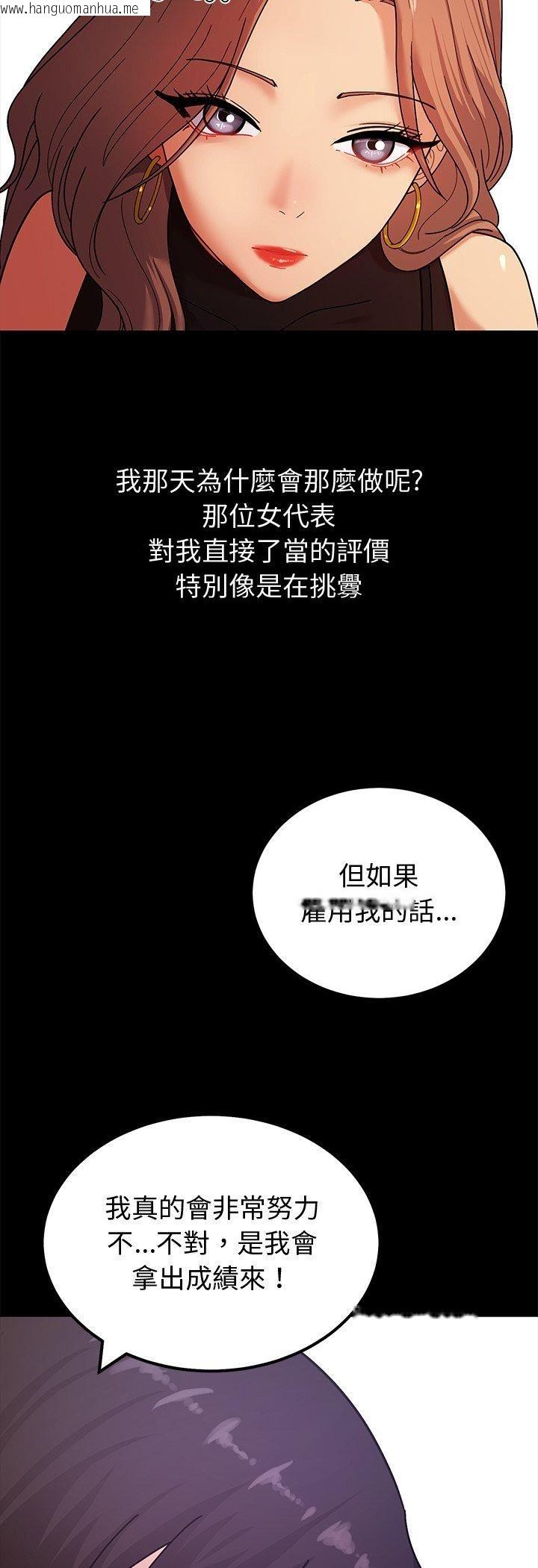 韩国漫画要成为男子汉韩漫_要成为男子汉-第3话在线免费阅读-韩国漫画-第7张图片