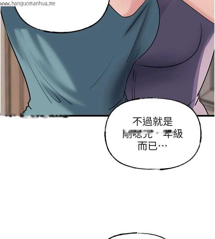 韩国漫画岳母为何那样韩漫_岳母为何那样-第98话-人家看到姐夫就好想要在线免费阅读-韩国漫画-第15张图片