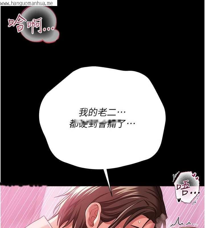 韩国漫画借妻条约韩漫_借妻条约-第42话-带妳体验真正的快感在线免费阅读-韩国漫画-第25张图片