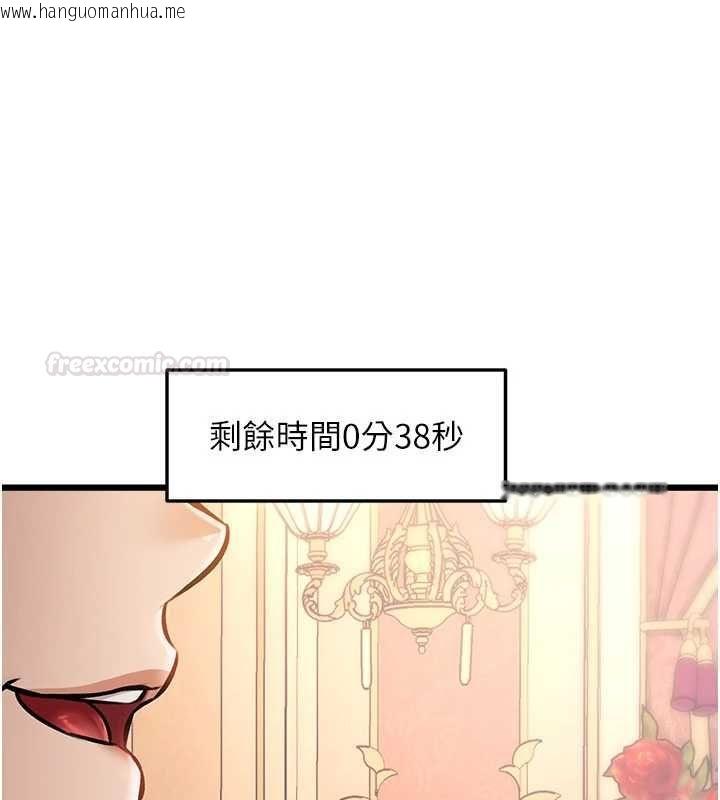 韩国漫画特色新视界韩漫_特色新视界-第34话-隐藏任务在线免费阅读-韩国漫画-第70张图片