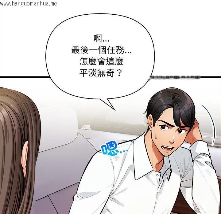 韩国漫画危情十令/任务韩漫_危情十令/任务-第19话在线免费阅读-韩国漫画-第22张图片
