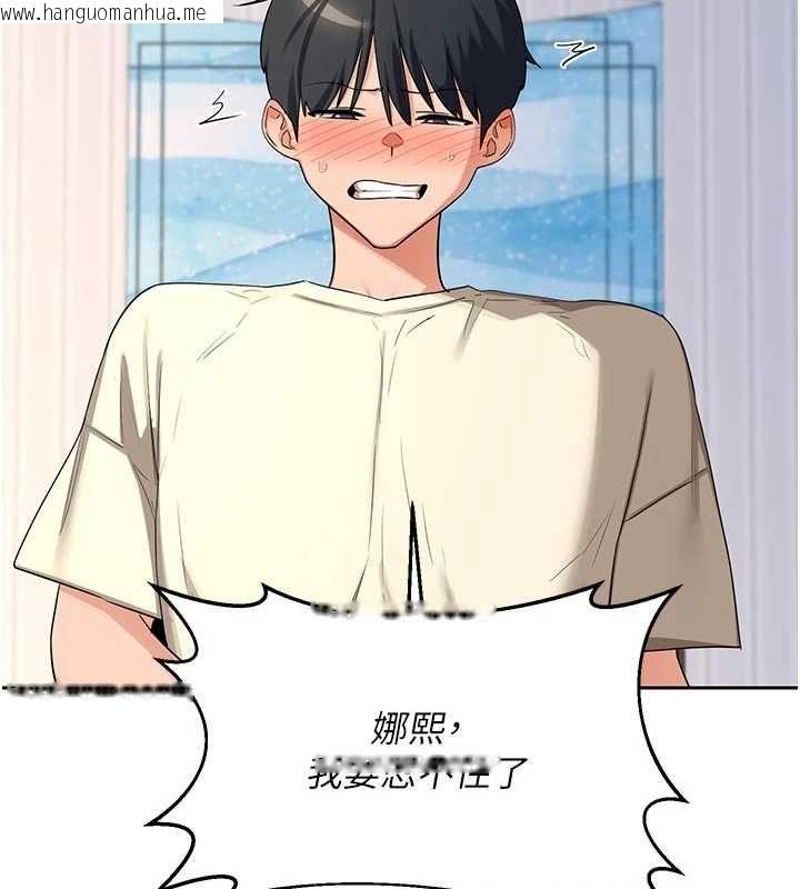 韩国漫画熟女交换计划韩漫_熟女交换计划-第65话-用奶哄我睡觉在线免费阅读-韩国漫画-第69张图片