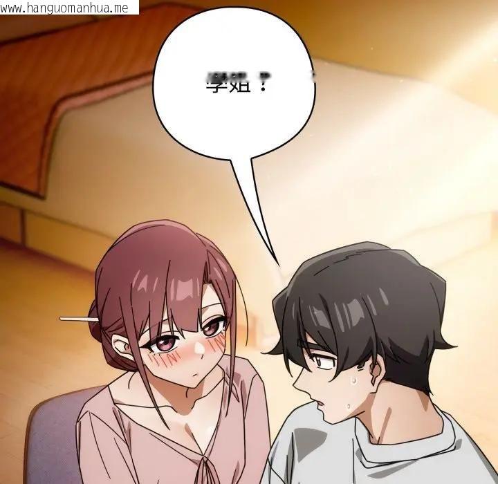 韩国漫画调教开关：第二季韩漫_调教开关：第二季-第32话在线免费阅读-韩国漫画-第95张图片