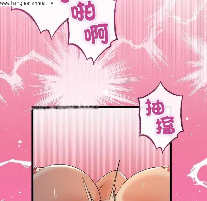 韩国漫画与初恋的意外同居韩漫_与初恋的意外同居-第61话在线免费阅读-韩国漫画-第118张图片