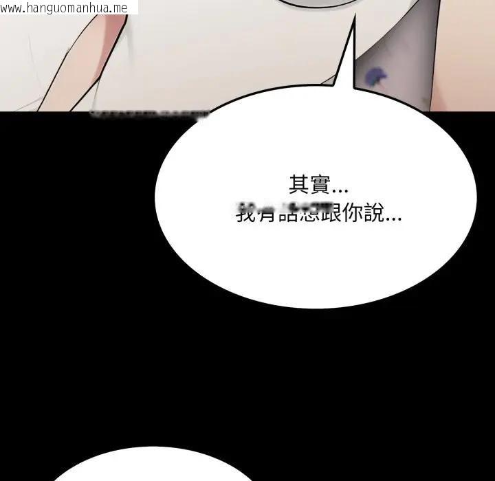 韩国漫画社区人妻的陷阱韩漫_社区人妻的陷阱-第18话在线免费阅读-韩国漫画-第176张图片