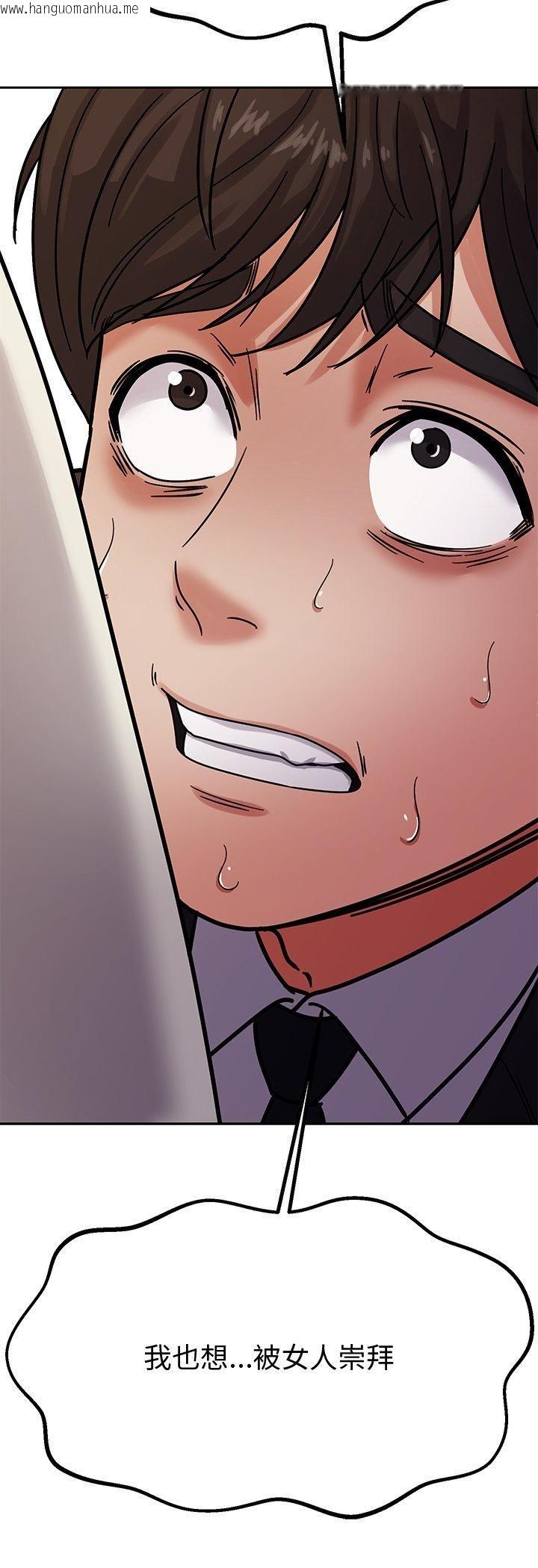 韩国漫画要成为男子汉韩漫_要成为男子汉-第4话在线免费阅读-韩国漫画-第82张图片