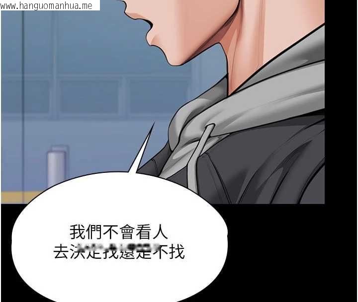 韩国漫画守护妳韩漫_守护妳-第27话-只怕旧事重演在线免费阅读-韩国漫画-第59张图片