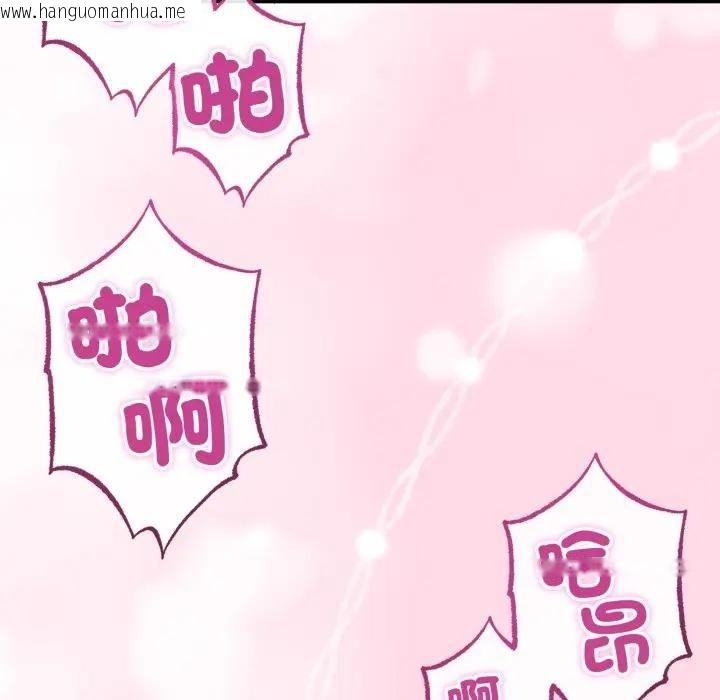 韩国漫画与初恋的意外同居韩漫_与初恋的意外同居-第61话在线免费阅读-韩国漫画-第115张图片