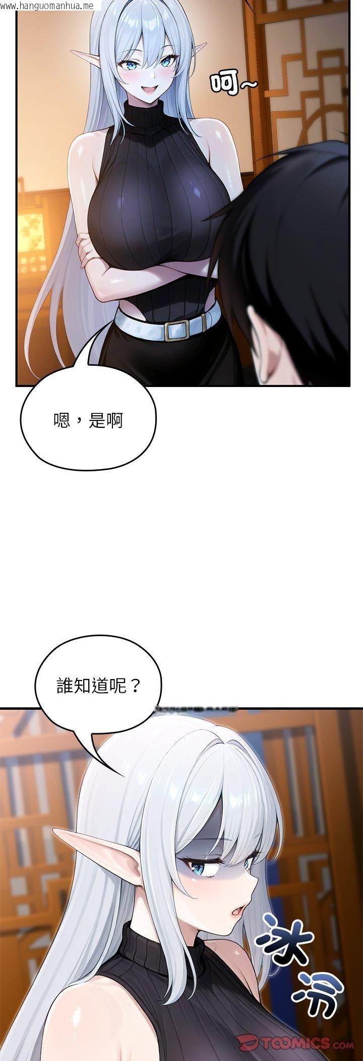 韩国漫画异世界骑士团长韩漫_异世界骑士团长-第62话在线免费阅读-韩国漫画-第10张图片