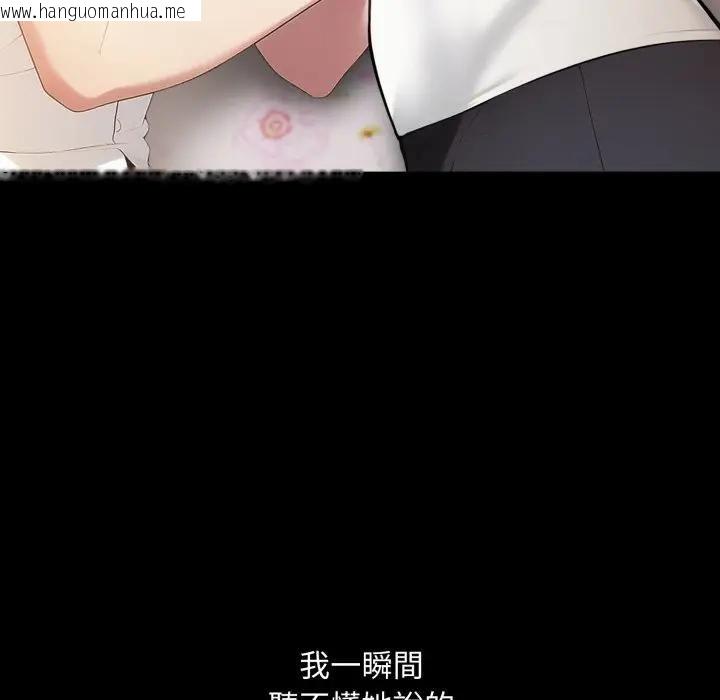 韩国漫画社区人妻的陷阱韩漫_社区人妻的陷阱-第18话在线免费阅读-韩国漫画-第199张图片