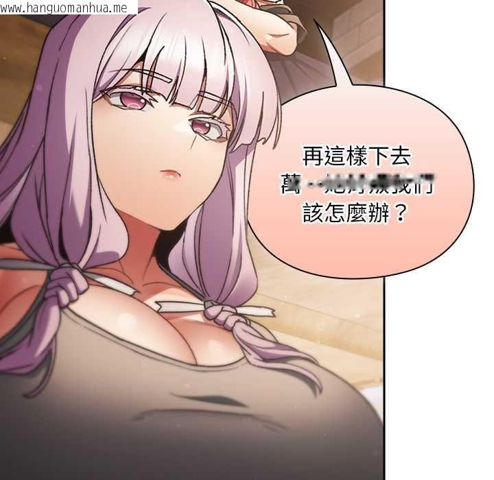 韩国漫画男人稀缺的异世界/当前女友变成异世界独裁者韩漫_男人稀缺的异世界/当前女友变成异世界独裁者-第30话在线免费阅读-韩国漫画-第79张图片