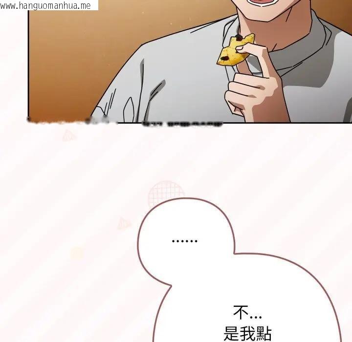 韩国漫画调教开关：第二季韩漫_调教开关：第二季-第32话在线免费阅读-韩国漫画-第29张图片