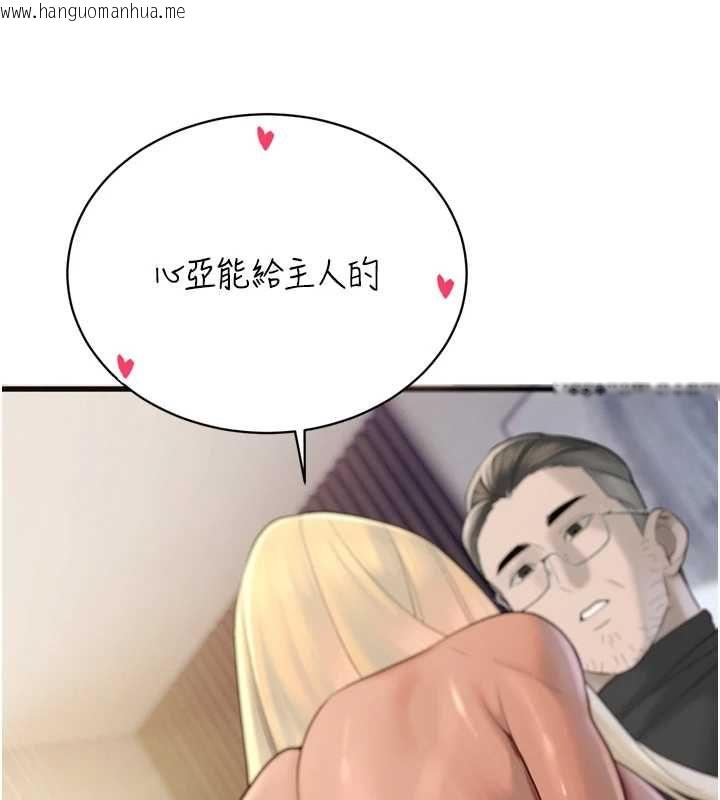 韩国漫画暴君会长的娇媳们韩漫_暴君会长的娇媳们-第34话-会长的认可在线免费阅读-韩国漫画-第46张图片