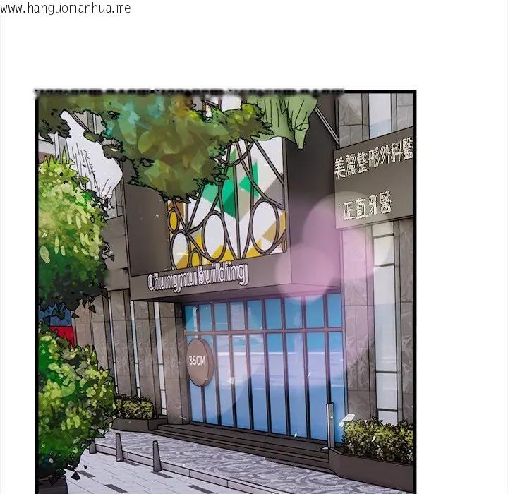 韩国漫画危情十令/任务韩漫_危情十令/任务-第19话在线免费阅读-韩国漫画-第130张图片