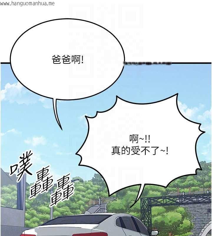 韩国漫画等价交换人生韩漫_等价交换人生-第57话-我最喜欢被你插…在线免费阅读-韩国漫画-第23张图片