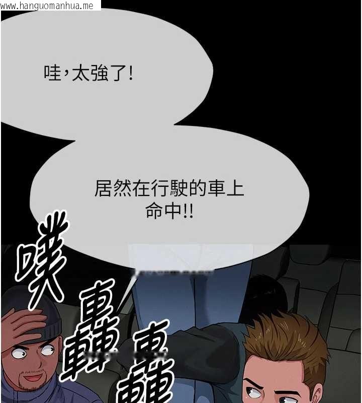 韩国漫画尸变家园:以身相许韩漫_尸变家园:以身相许-第39话-新目标登场在线免费阅读-韩国漫画-第142张图片