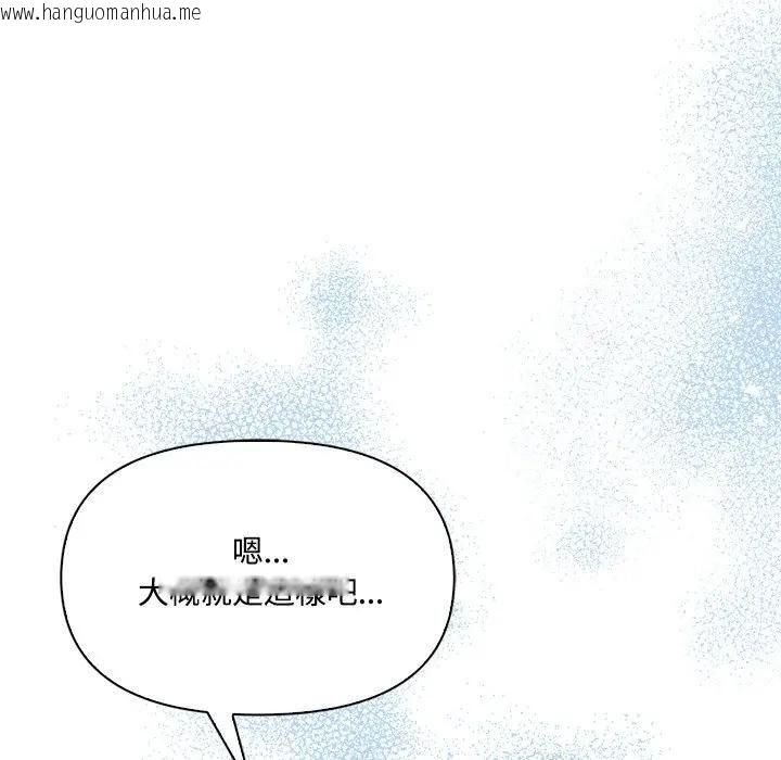 韩国漫画大学女生宿舍的秘密韩漫_大学女生宿舍的秘密-第13话在线免费阅读-韩国漫画-第83张图片